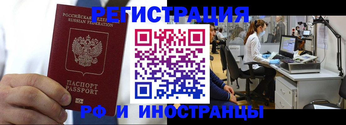 прописка от собственника в Ахтубинске