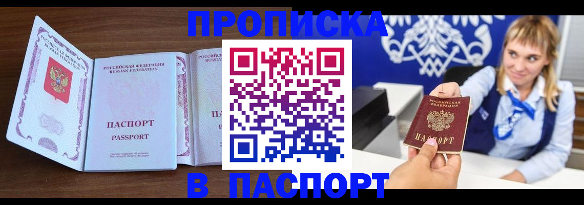 временная регистрация для всех в Ахтубинске