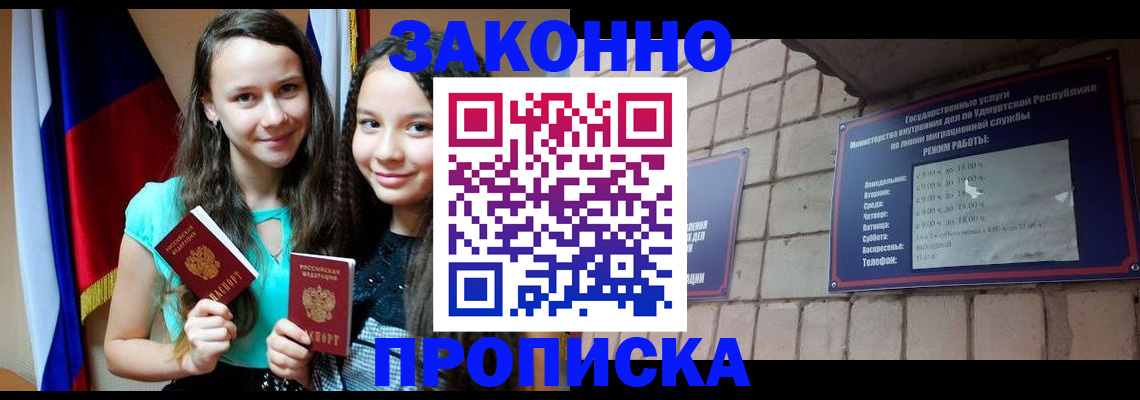 временная регистрация законно в Ахтубинске