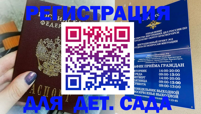 временная регистрация гарантия в Ахтубинске