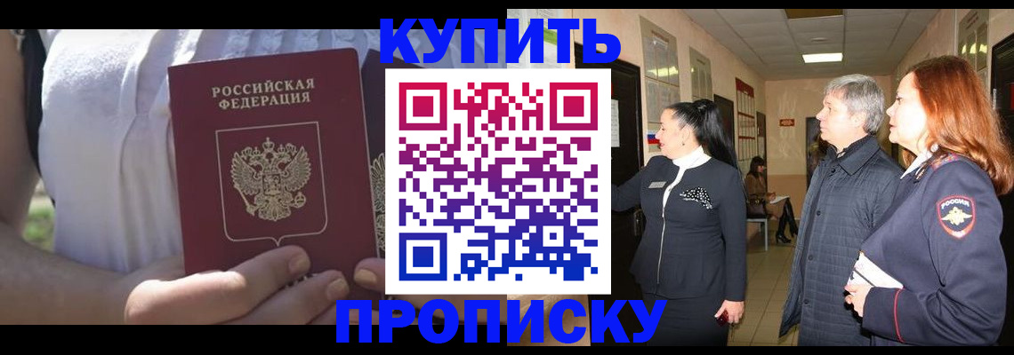 временная регистрация надежно в Ахтубинске