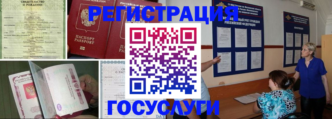 временная регистрация в Ахтубинске